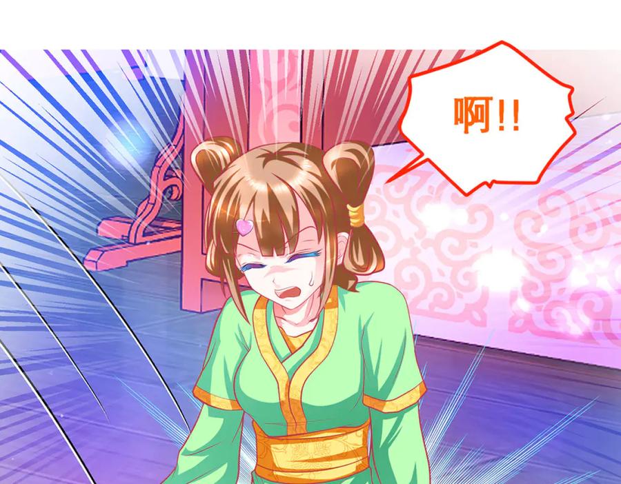 恋上月夜花蝶(新) - 127紫月霸气侧漏,香如凉凉 - 第2张图