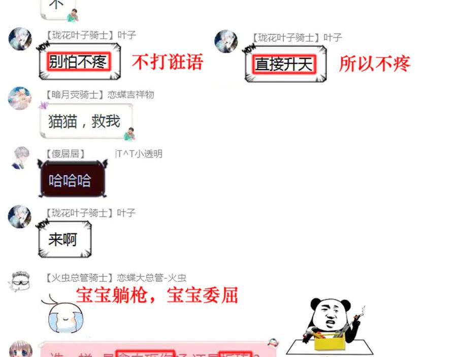 恋上月夜花蝶(新) - 127紫月霸气侧漏,香如凉凉 - 第108张图