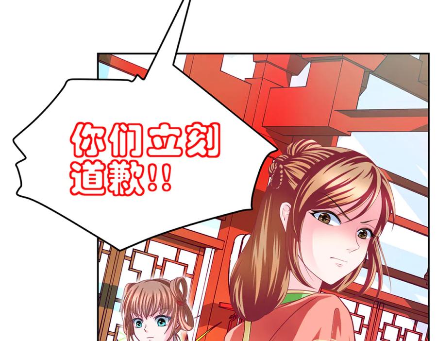 恋上月夜花蝶(新) - 127紫月霸气侧漏,香如凉凉 - 第35张图