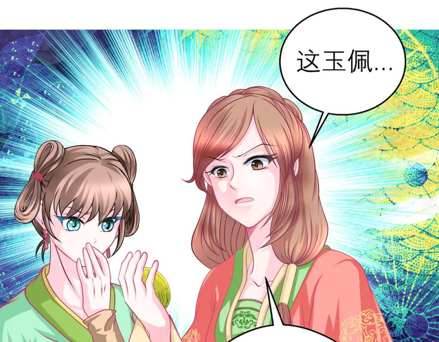 恋上月夜花蝶(新) - 127紫月霸气侧漏,香如凉凉 - 第11张图