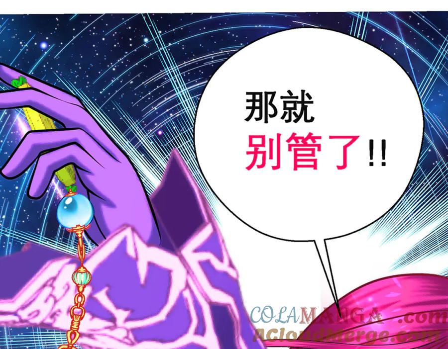 恋上月夜花蝶(新) - 127紫月霸气侧漏,香如凉凉 - 第93张图