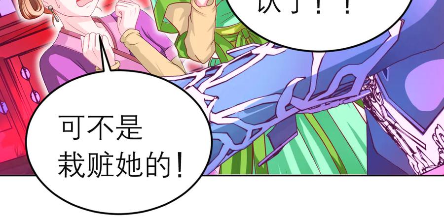 恋上月夜花蝶(新) - 127紫月霸气侧漏,香如凉凉 - 第63张图