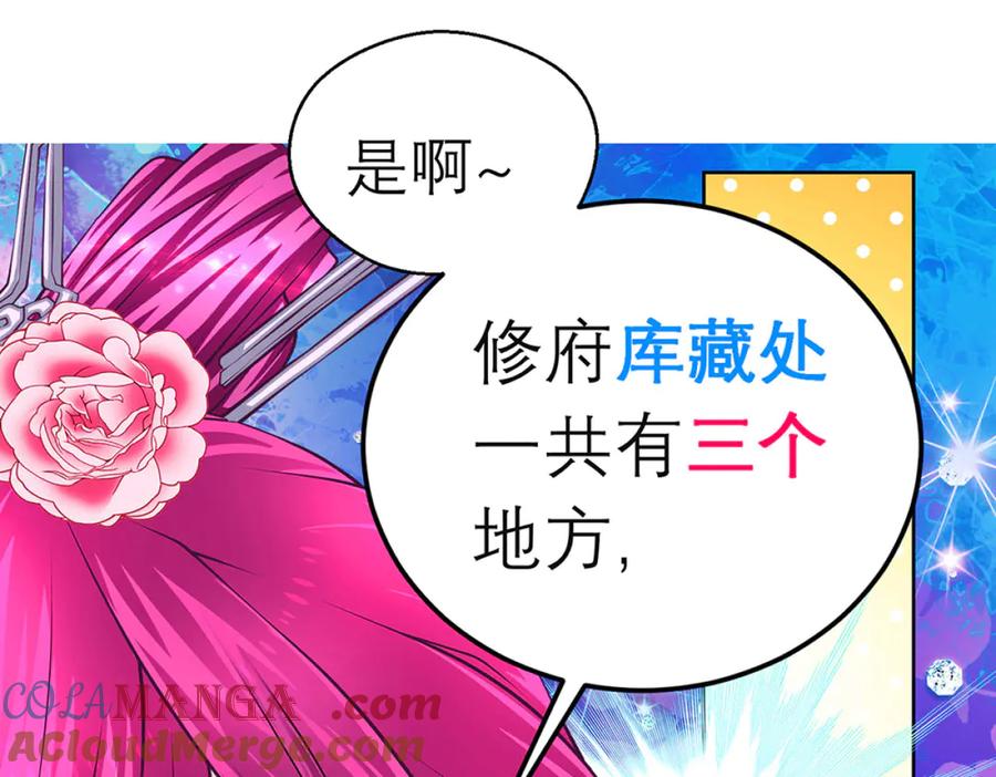 恋上月夜花蝶(新) - 127紫月霸气侧漏,香如凉凉 - 第73张图