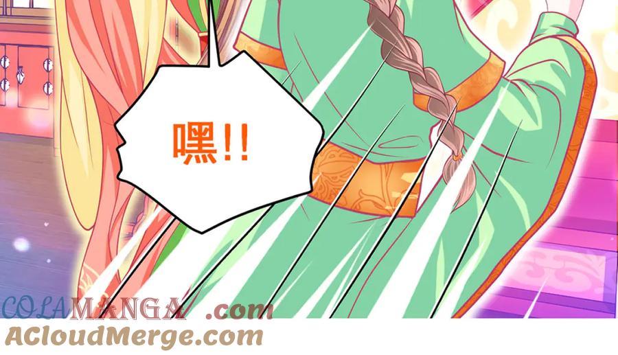 恋上月夜花蝶(新) - 127紫月霸气侧漏,香如凉凉 - 第21张图