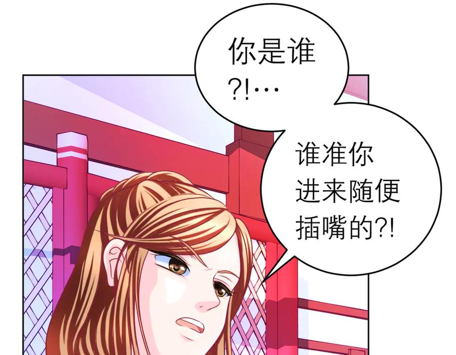 恋上月夜花蝶(新) - 127紫月霸气侧漏,香如凉凉 - 第47张图