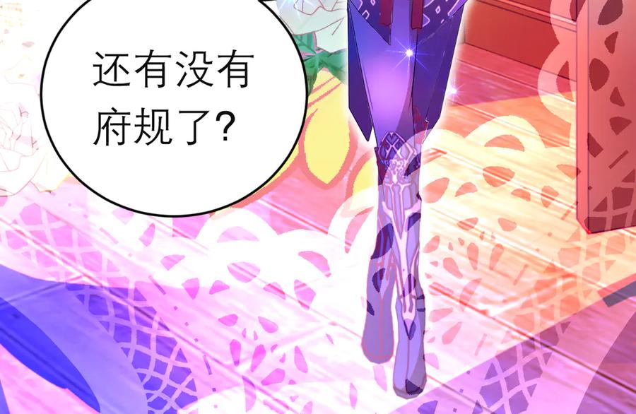 恋上月夜花蝶(新) - 127紫月霸气侧漏,香如凉凉 - 第46张图