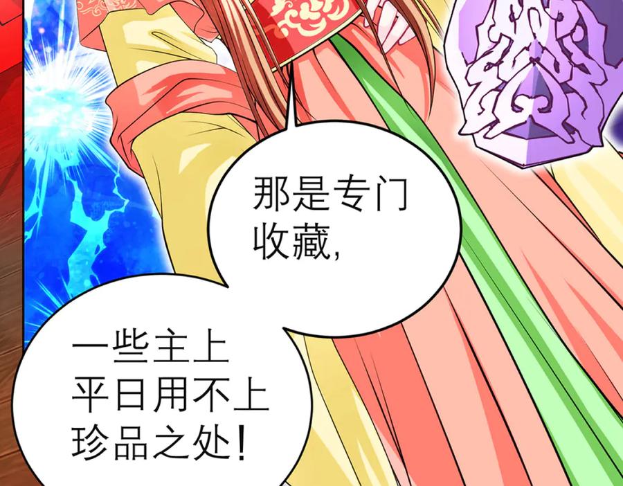 恋上月夜花蝶(新) - 127紫月霸气侧漏,香如凉凉 - 第71张图