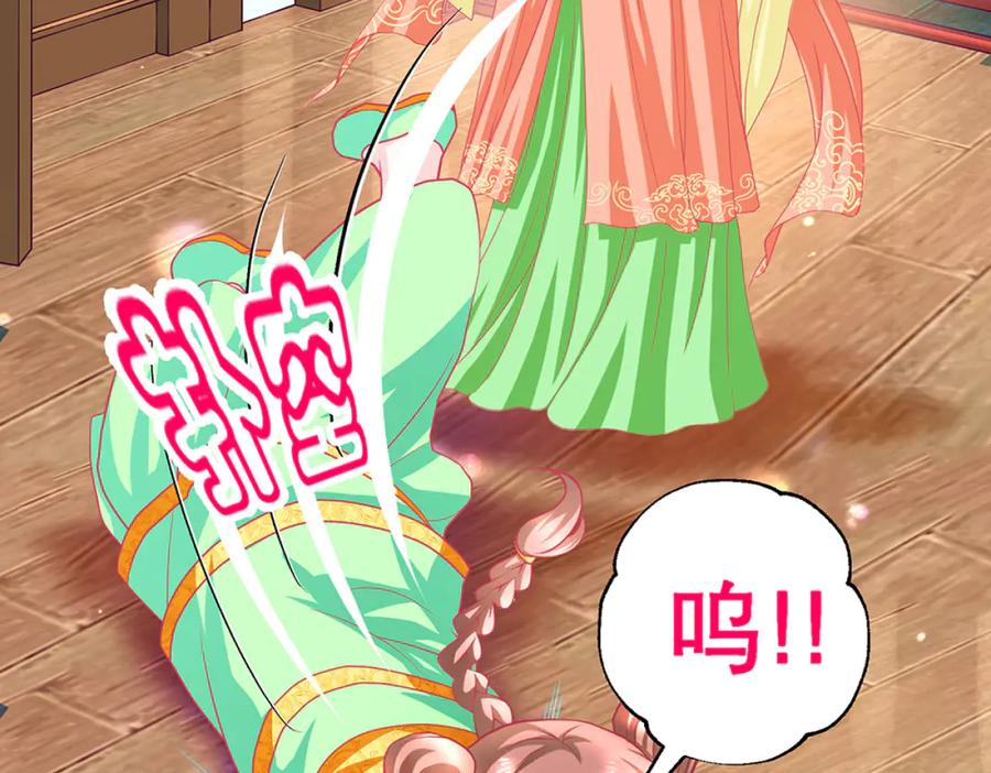 恋上月夜花蝶(新) - 127紫月霸气侧漏,香如凉凉 - 第23张图