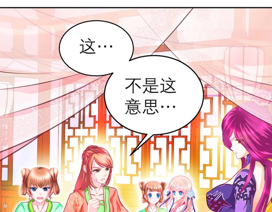 恋上月夜花蝶(新) - 127紫月霸气侧漏,香如凉凉 - 第67张图