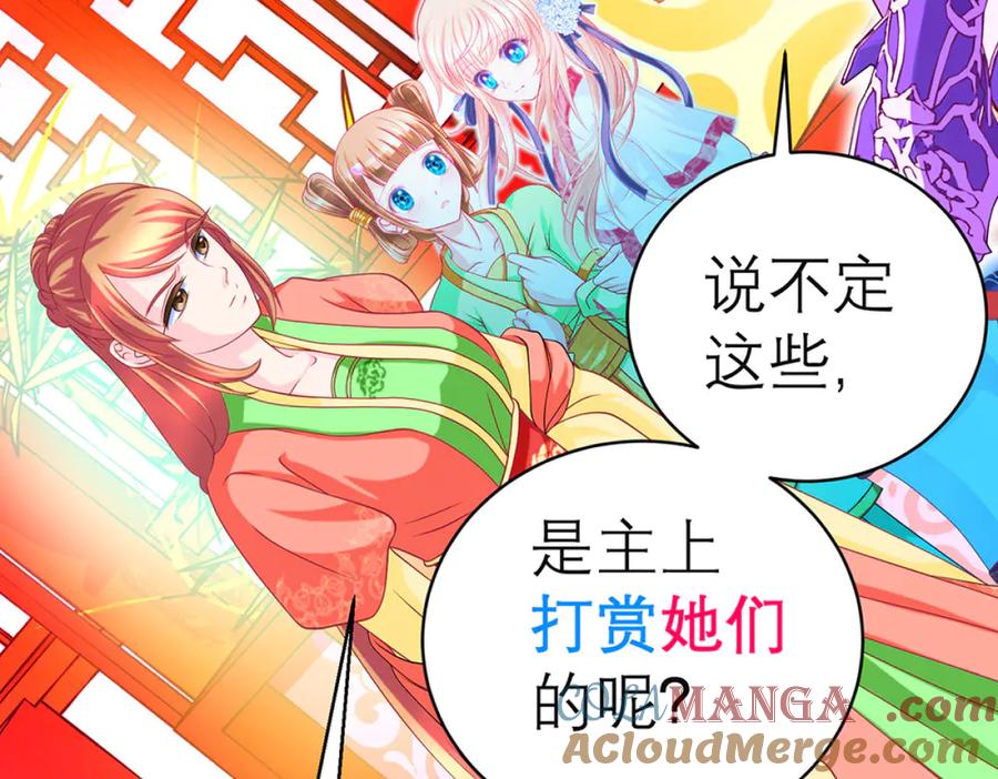 恋上月夜花蝶(新) - 127紫月霸气侧漏,香如凉凉 - 第77张图