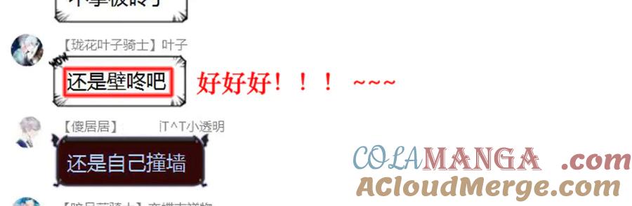 恋上月夜花蝶(新) - 127紫月霸气侧漏,香如凉凉 - 第113张图