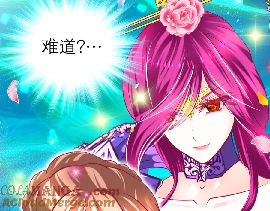 恋上月夜花蝶(新) - 127紫月霸气侧漏,香如凉凉 - 第49张图