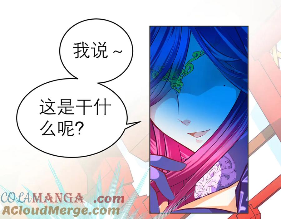 恋上月夜花蝶(新) - 127紫月霸气侧漏,香如凉凉 - 第41张图