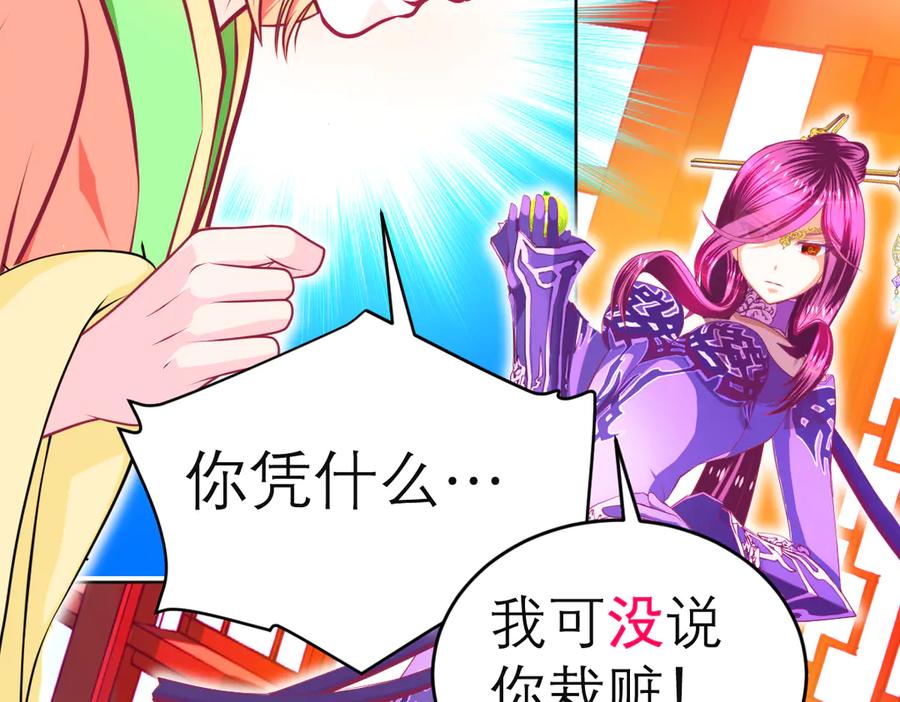 恋上月夜花蝶(新) - 127紫月霸气侧漏,香如凉凉 - 第83张图