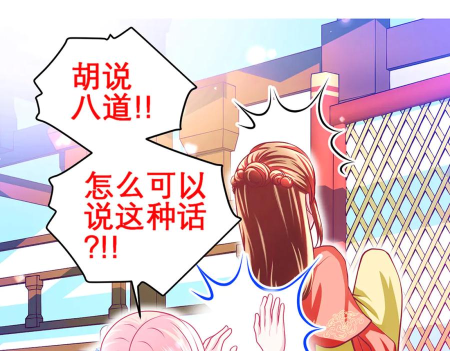 恋上月夜花蝶(新) - 127紫月霸气侧漏,香如凉凉 - 第31张图