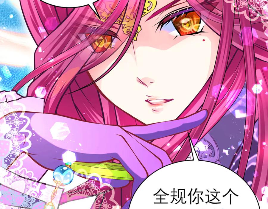 恋上月夜花蝶(新) - 127紫月霸气侧漏,香如凉凉 - 第80张图