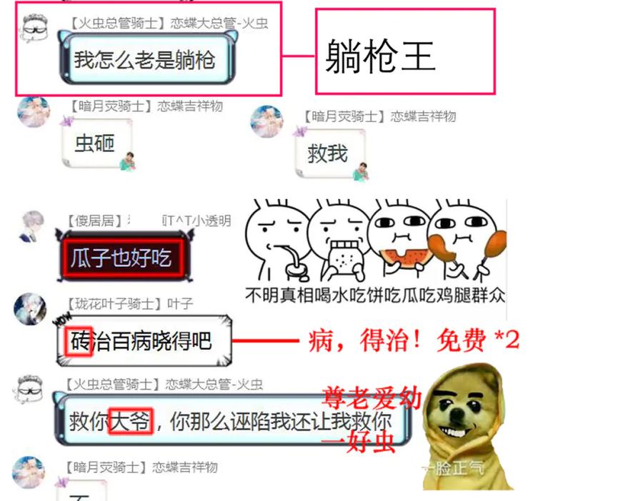 恋上月夜花蝶(新) - 127紫月霸气侧漏,香如凉凉 - 第107张图