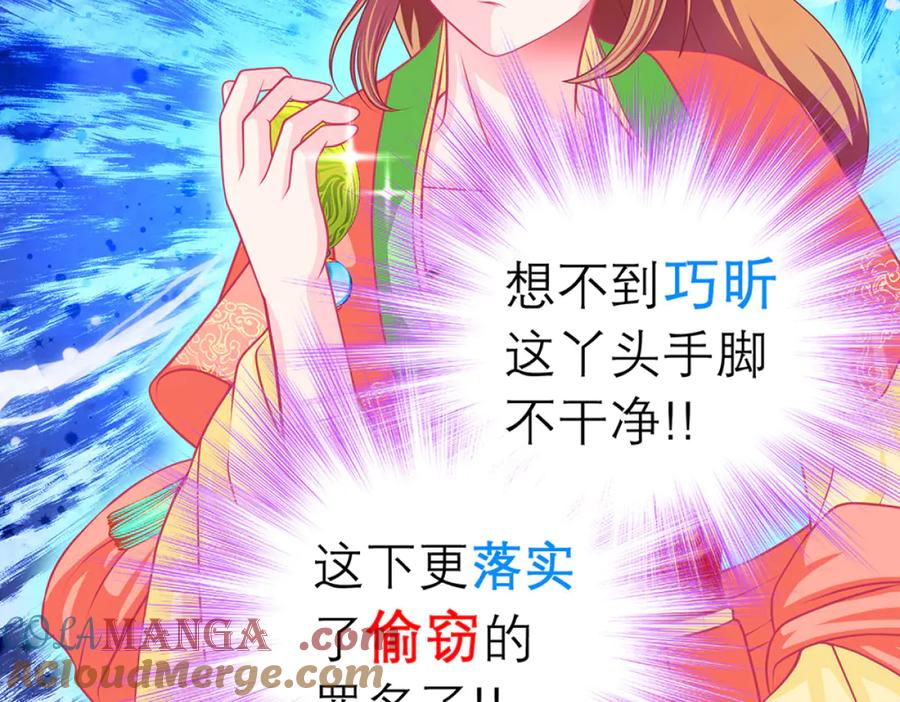 恋上月夜花蝶(新) - 127紫月霸气侧漏,香如凉凉 - 第17张图