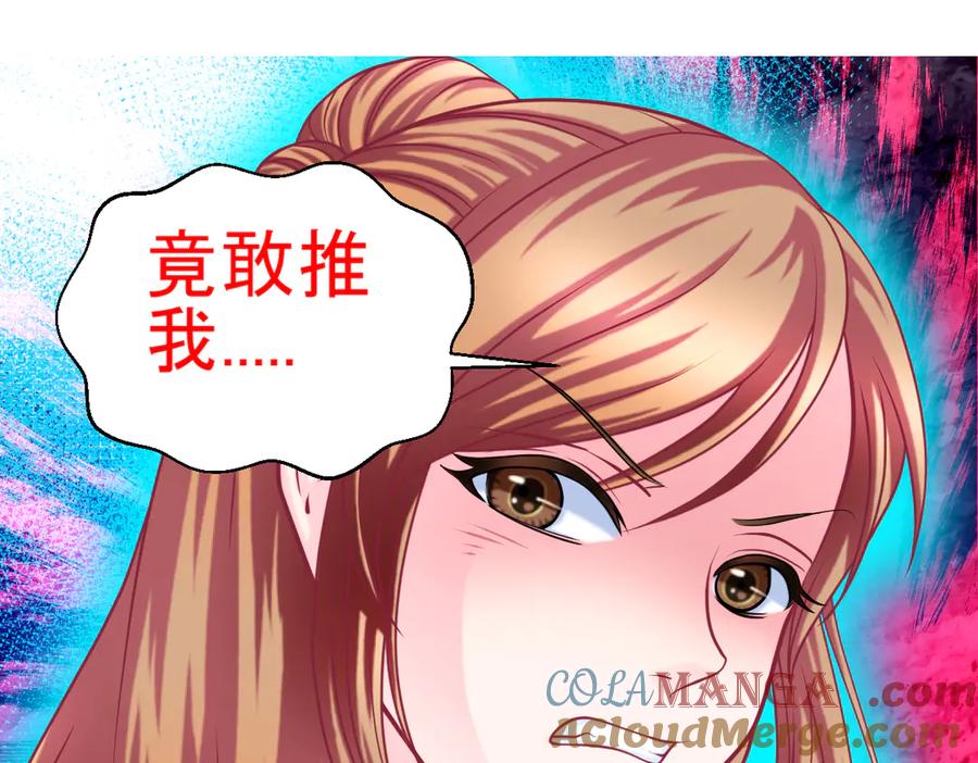 恋上月夜花蝶(新) - 127紫月霸气侧漏,香如凉凉 - 第37张图