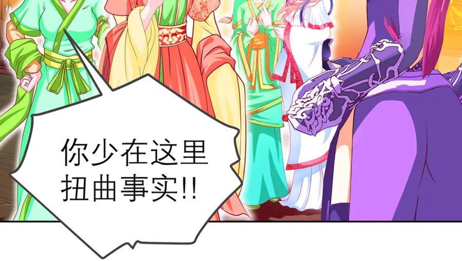 恋上月夜花蝶(新) - 127紫月霸气侧漏,香如凉凉 - 第68张图