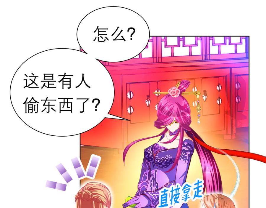 恋上月夜花蝶(新) - 127紫月霸气侧漏,香如凉凉 - 第58张图