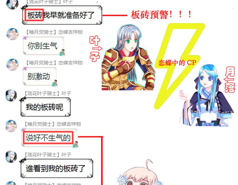 恋上月夜花蝶(新) - 127紫月霸气侧漏,香如凉凉 - 第102张图