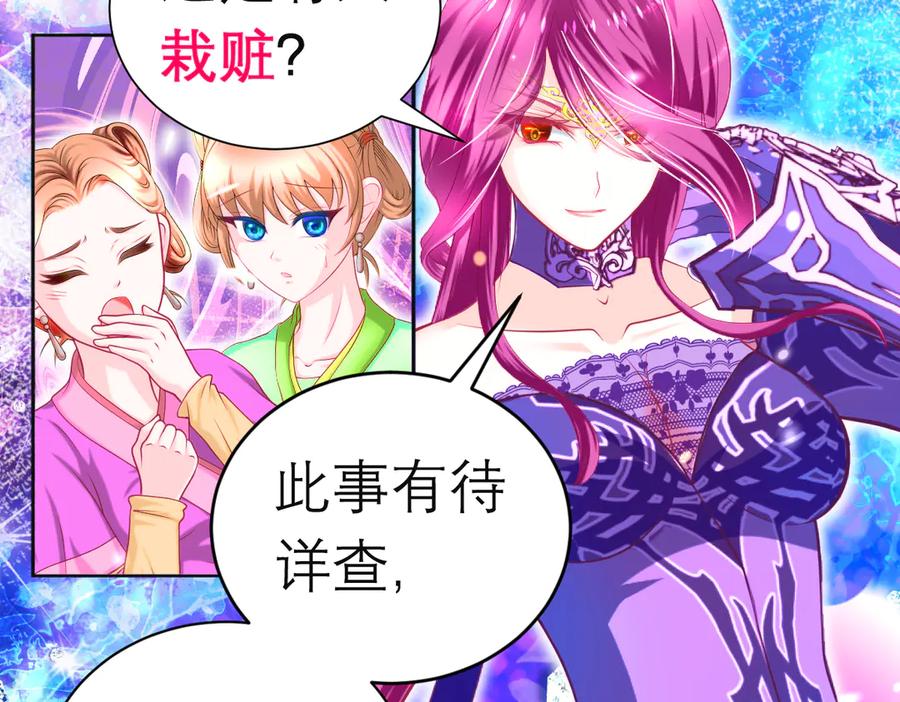 恋上月夜花蝶(新) - 127紫月霸气侧漏,香如凉凉 - 第86张图