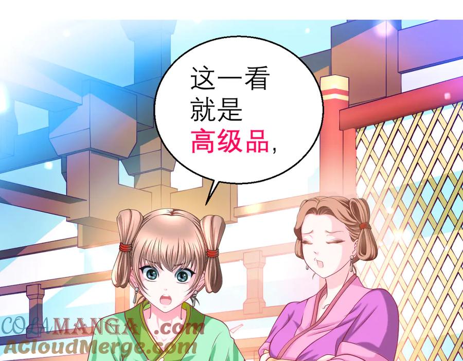 恋上月夜花蝶(新) - 127紫月霸气侧漏,香如凉凉 - 第25张图