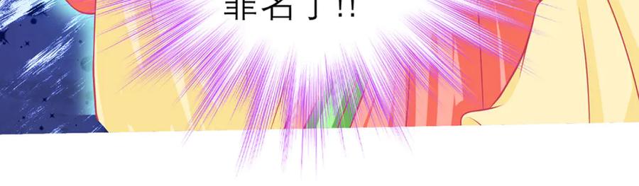 恋上月夜花蝶(新) - 127紫月霸气侧漏,香如凉凉 - 第18张图