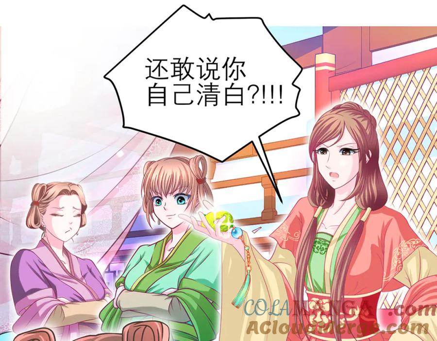 恋上月夜花蝶(新) - 127紫月霸气侧漏,香如凉凉 - 第13张图