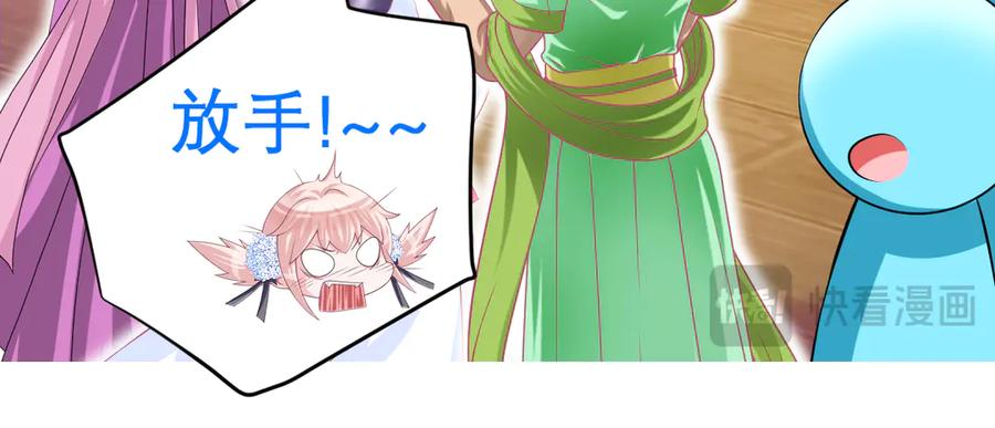 恋上月夜花蝶(新) - 127紫月霸气侧漏,香如凉凉 - 第40张图