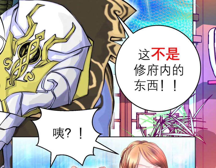 恋上月夜花蝶(新) - 128巧昕玉佩有猫腻_ - 第59张图