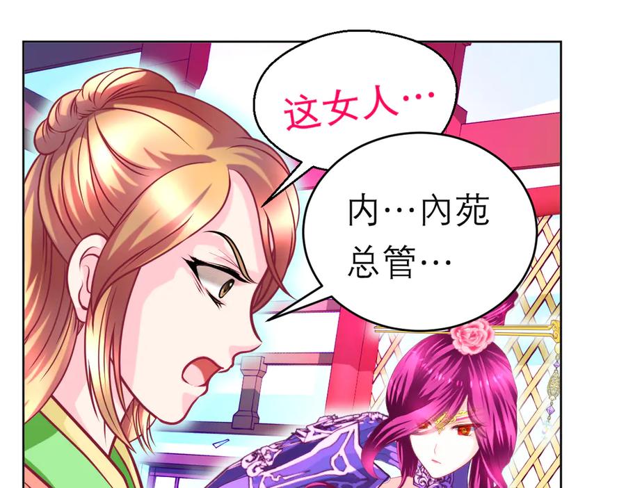 恋上月夜花蝶(新) - 128巧昕玉佩有猫腻_ - 第50张图