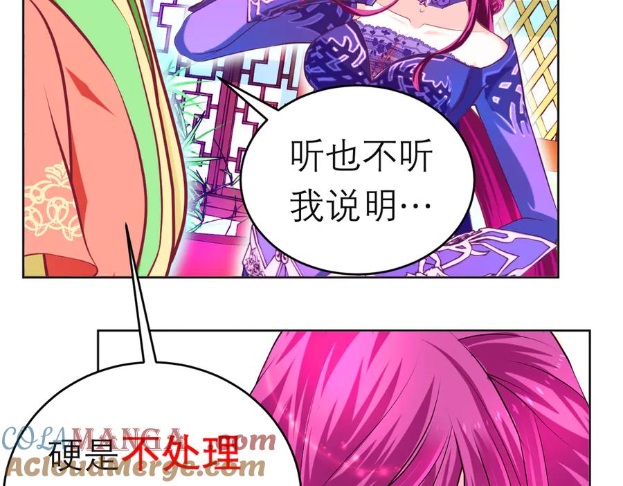 恋上月夜花蝶(新) - 128巧昕玉佩有猫腻_ - 第51张图