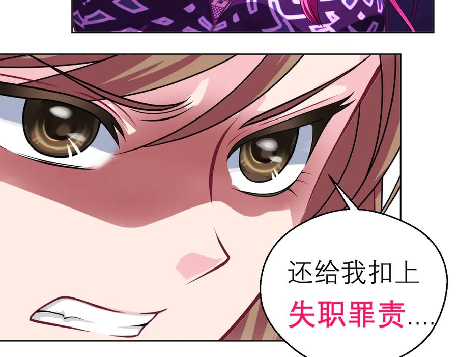 恋上月夜花蝶(新) - 128巧昕玉佩有猫腻_ - 第53张图