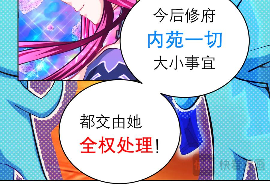 恋上月夜花蝶(新) - 128巧昕玉佩有猫腻_ - 第28张图