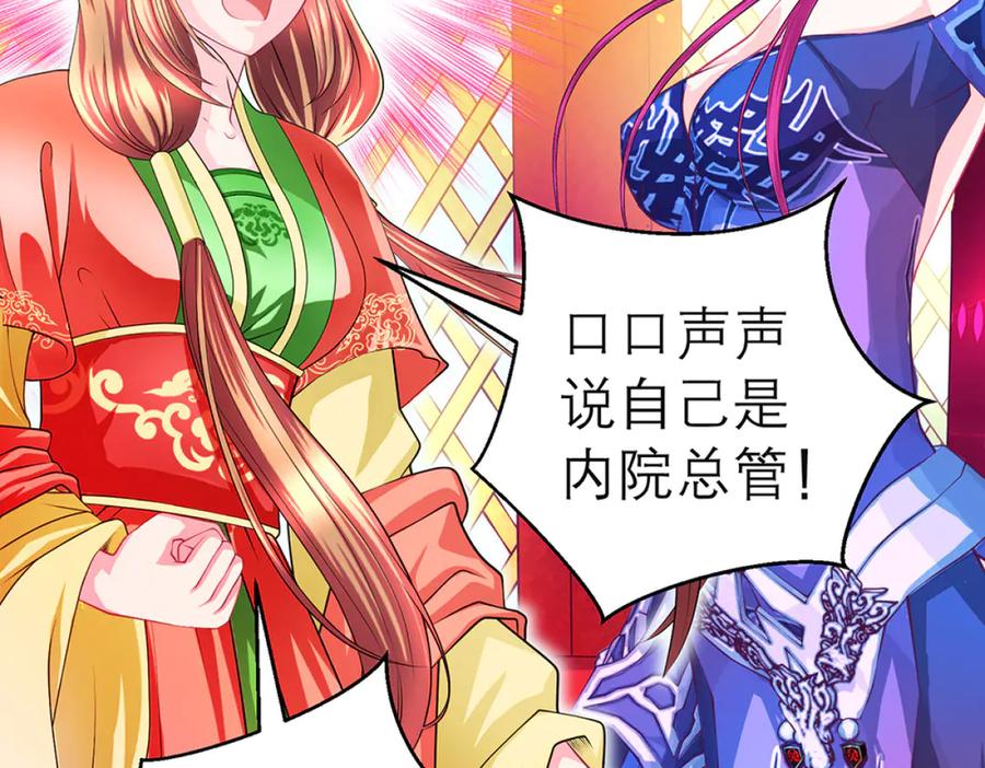 恋上月夜花蝶(新) - 128巧昕玉佩有猫腻_ - 第16张图