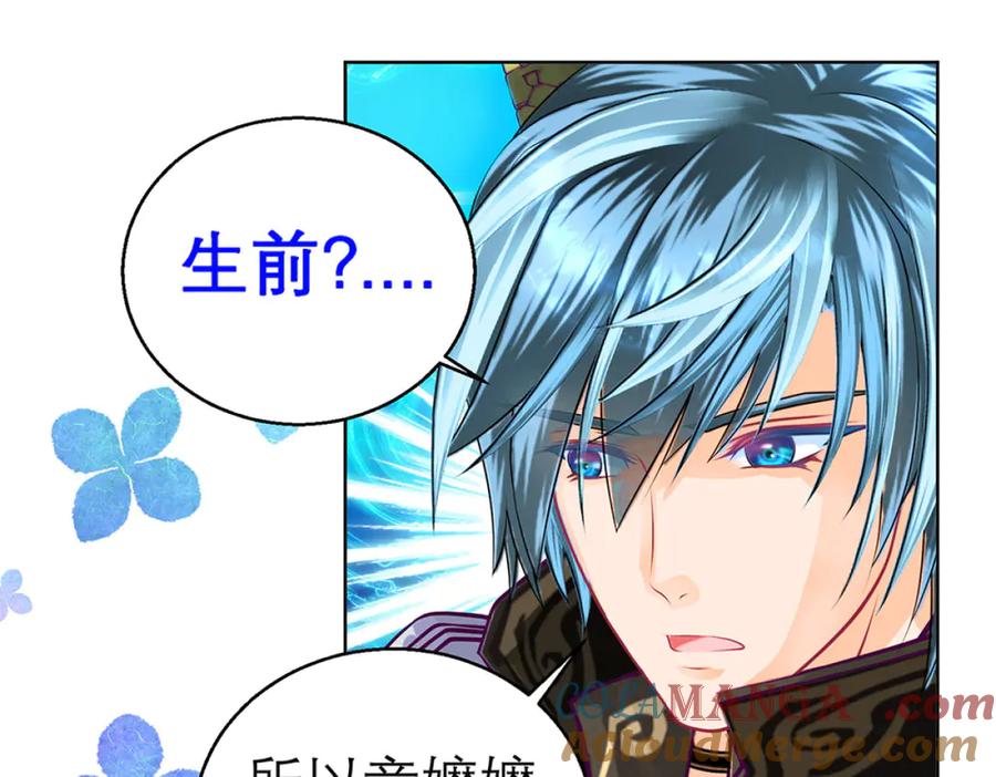 恋上月夜花蝶(新) - 128巧昕玉佩有猫腻_ - 第66张图