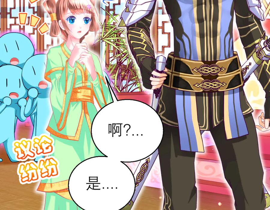 恋上月夜花蝶(新) - 128巧昕玉佩有猫腻_ - 第71张图