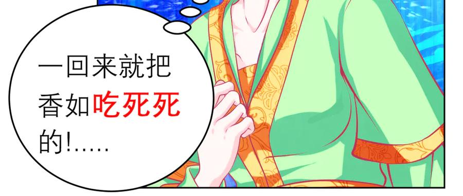 恋上月夜花蝶(新) - 128巧昕玉佩有猫腻_ - 第37张图