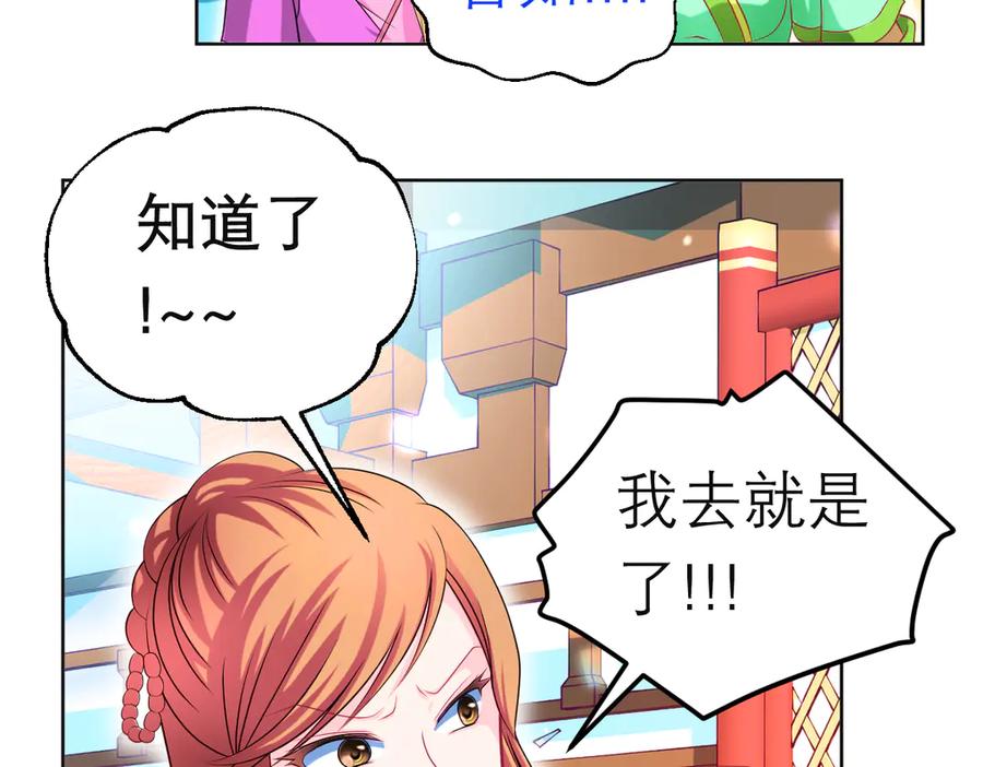 恋上月夜花蝶(新) - 128巧昕玉佩有猫腻_ - 第79张图