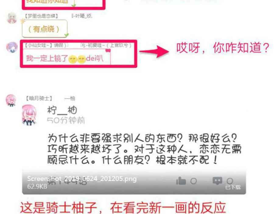 恋上月夜花蝶(新) - 128巧昕玉佩有猫腻_ - 第91张图