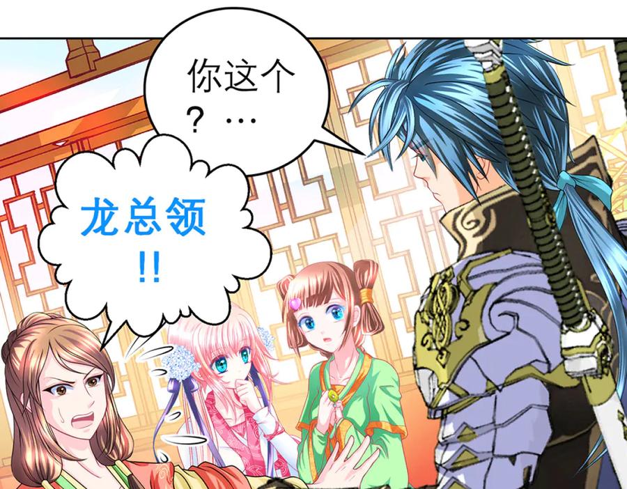 恋上月夜花蝶(新) - 128巧昕玉佩有猫腻_ - 第47张图