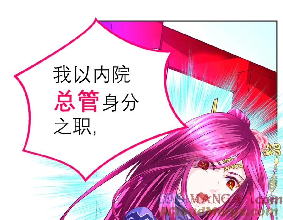 恋上月夜花蝶(新) - 128巧昕玉佩有猫腻_ - 第3张图