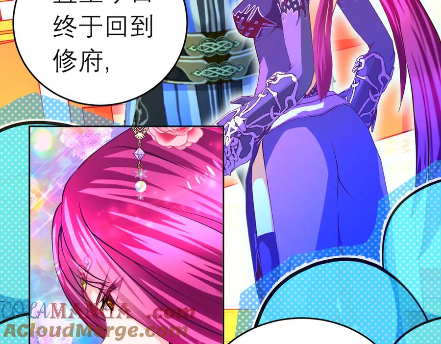 恋上月夜花蝶(新) - 128巧昕玉佩有猫腻_ - 第27张图