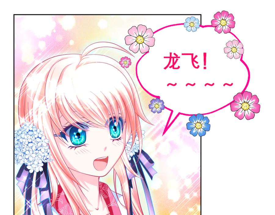 恋上月夜花蝶(新) - 128巧昕玉佩有猫腻_ - 第22张图