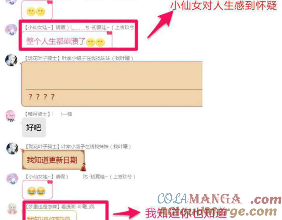 恋上月夜花蝶(新) - 128巧昕玉佩有猫腻_ - 第90张图