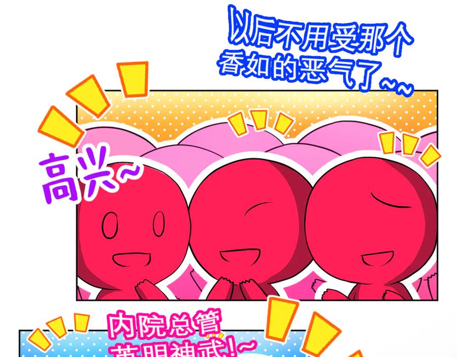 恋上月夜花蝶(新) - 128巧昕玉佩有猫腻_ - 第38张图