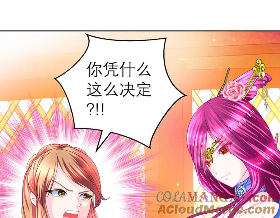 恋上月夜花蝶(新) - 128巧昕玉佩有猫腻_ - 第15张图