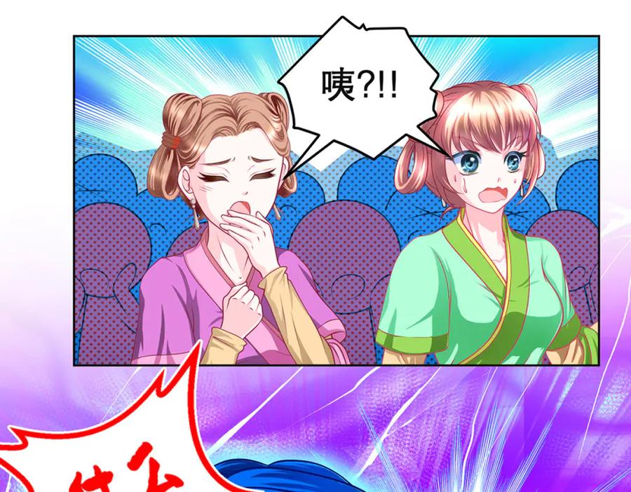 恋上月夜花蝶(新) - 128巧昕玉佩有猫腻_ - 第7张图